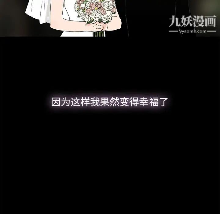 《幸福》漫画 第1话