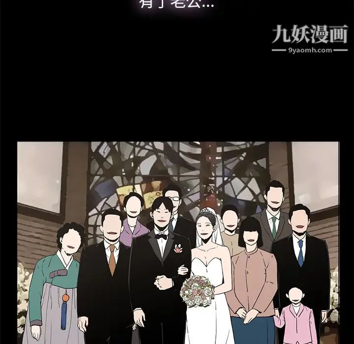 《幸福》漫画 第1话