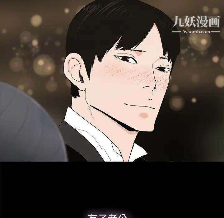 《幸福》漫画 第1话