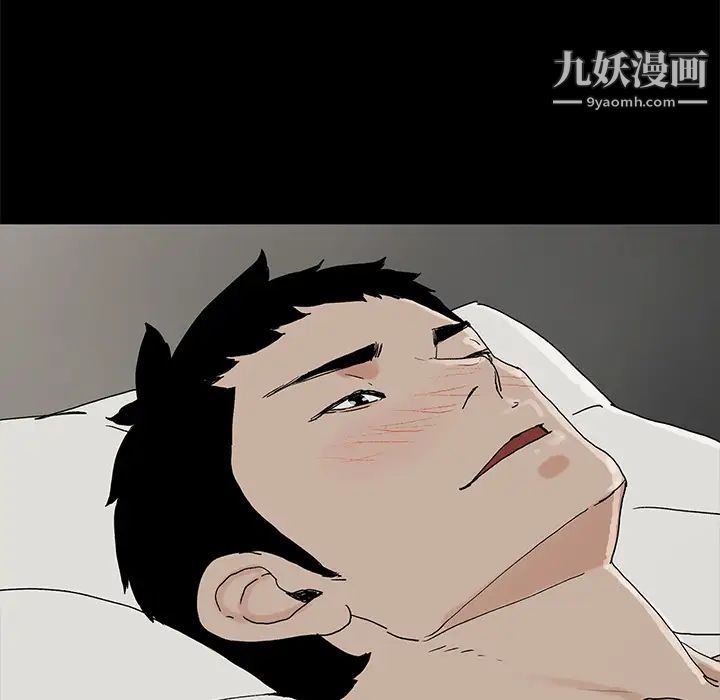 《幸福》漫画 第1话