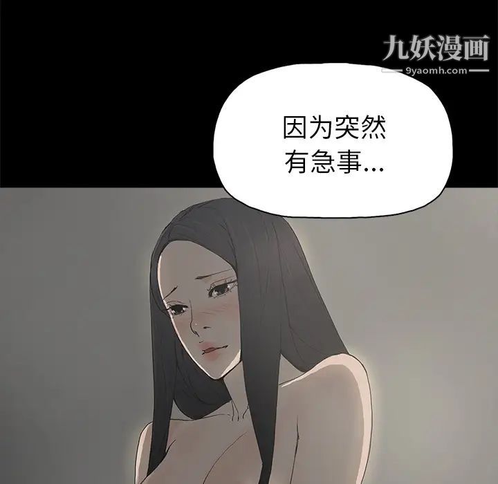 《幸福》漫画 第1话