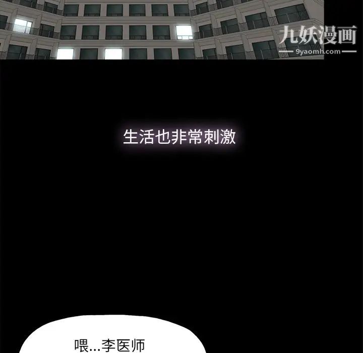 《幸福》漫画 第1话