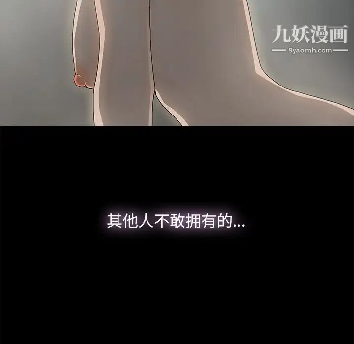 《幸福》漫画 第1话