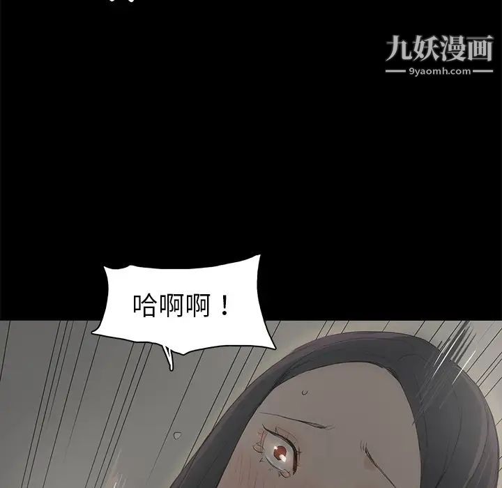 《幸福》漫画 第1话