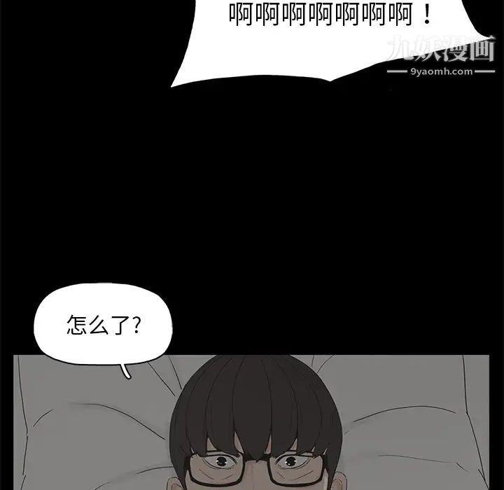 《幸福》漫画 第1话