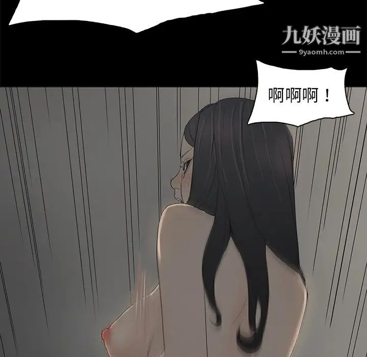 《幸福》漫画 第1话