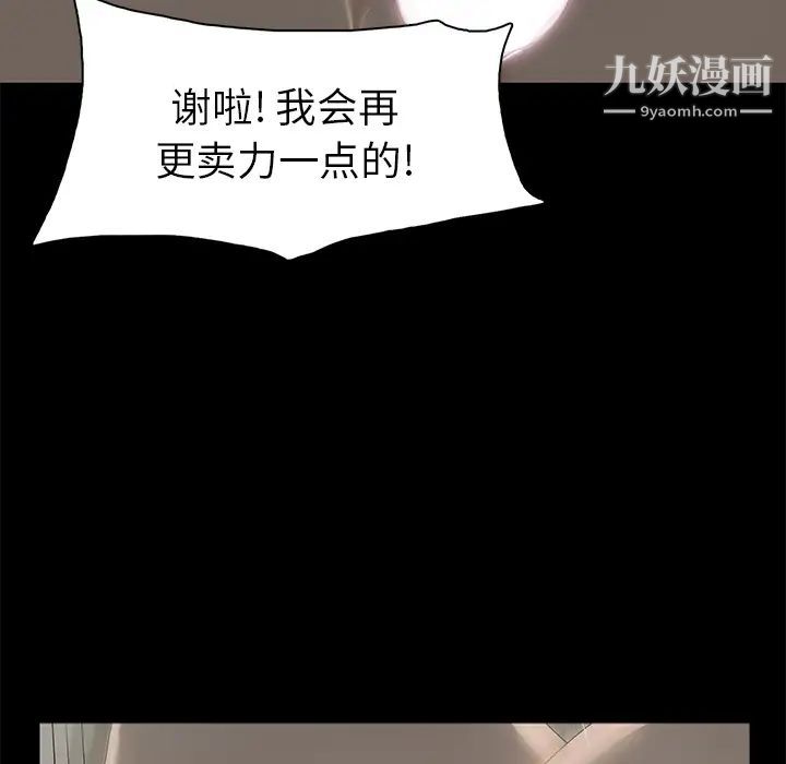 《幸福》漫画 第1话