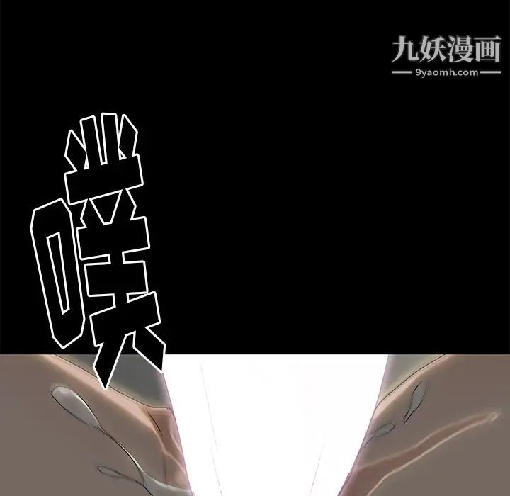《幸福》漫画 第1话