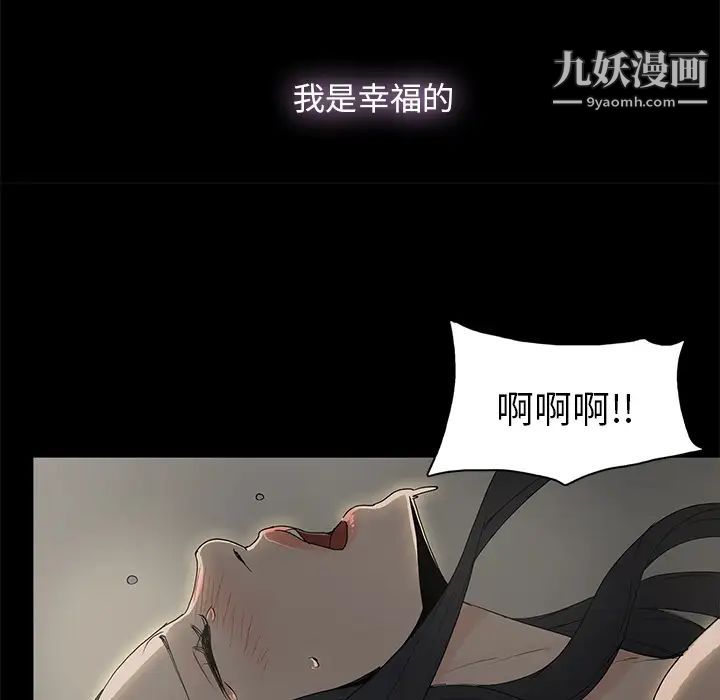 《幸福》漫画 第1话