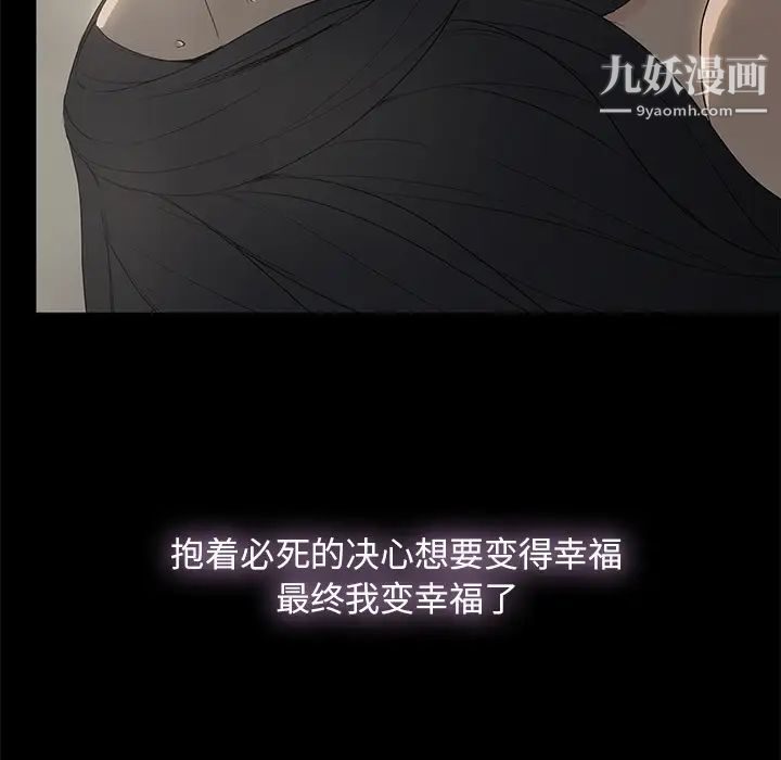 《幸福》漫画 第1话