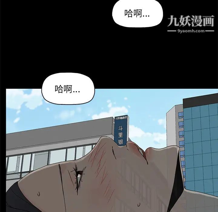 《幸福》漫画 第1话