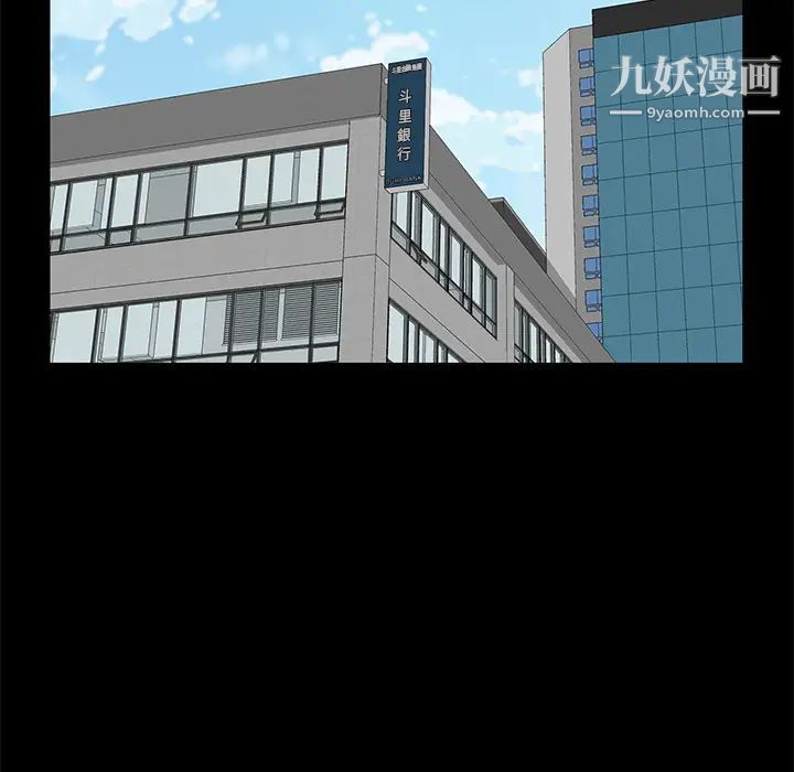 《幸福》漫画 第1话
