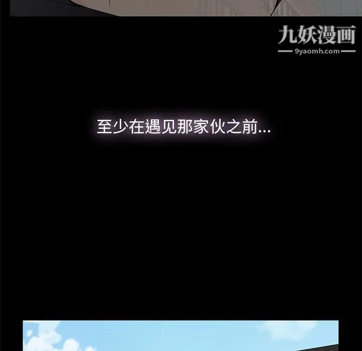 《幸福》漫画 第1话