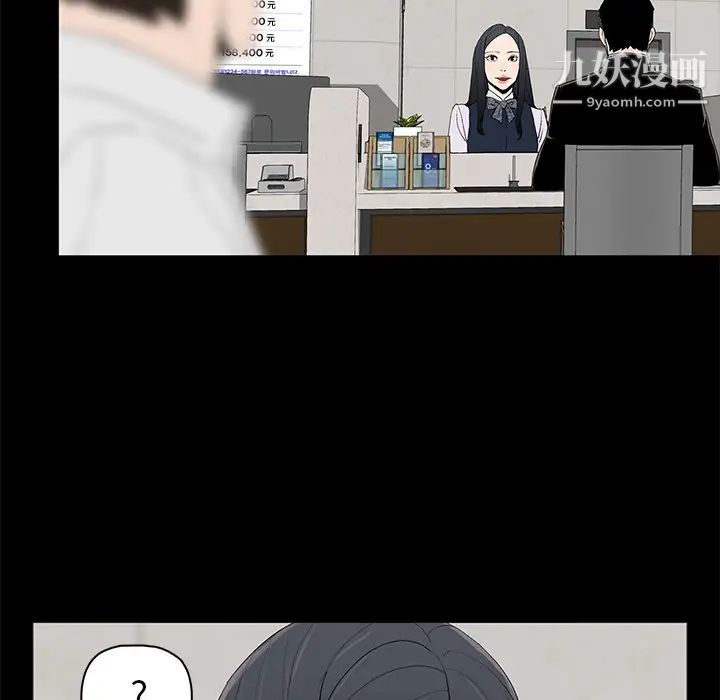 《幸福》漫画 第1话