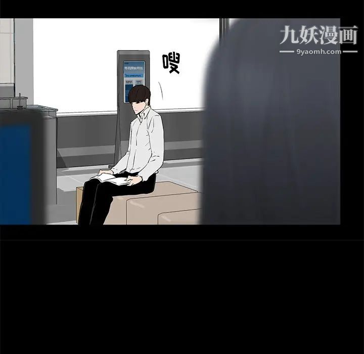 《幸福》漫画 第1话