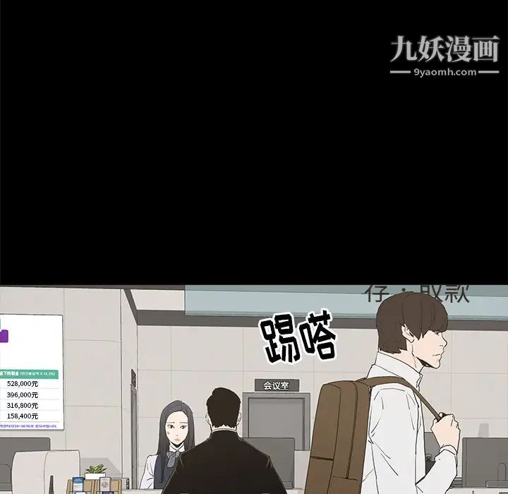 《幸福》漫画 第1话