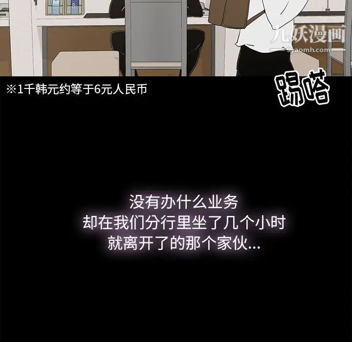 《幸福》漫画 第1话