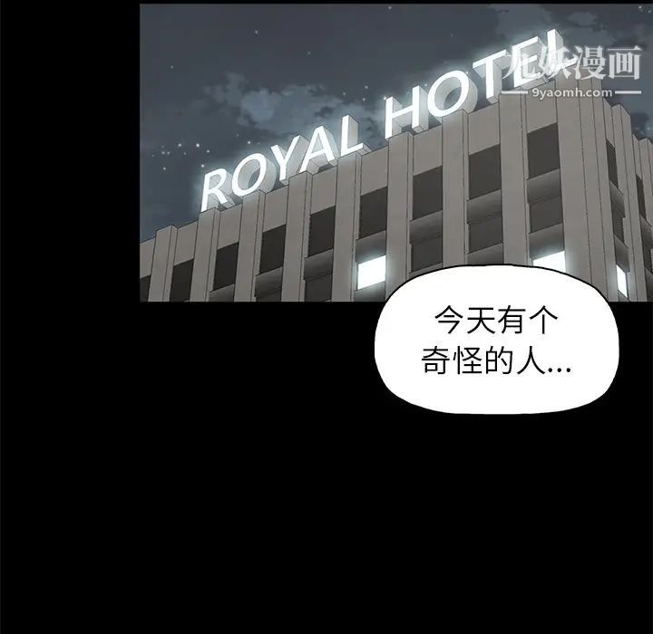 《幸福》漫画 第1话