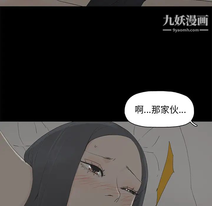 《幸福》漫画 第1话