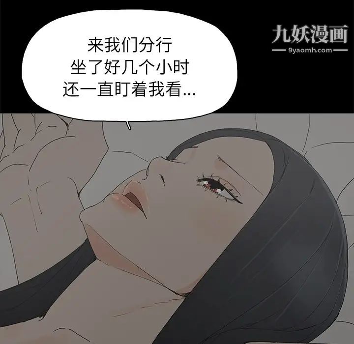《幸福》漫画 第1话