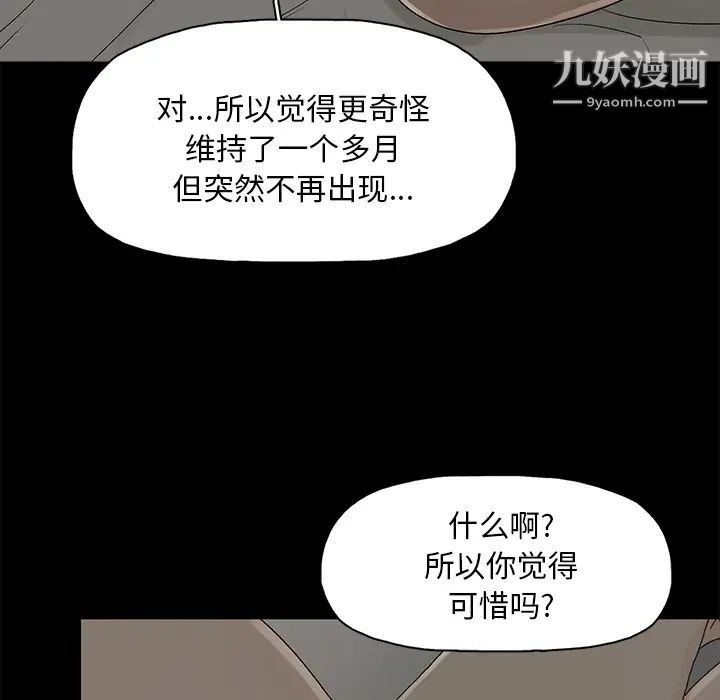 《幸福》漫画 第1话