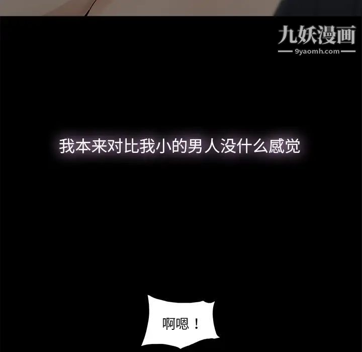 《幸福》漫画 第1话