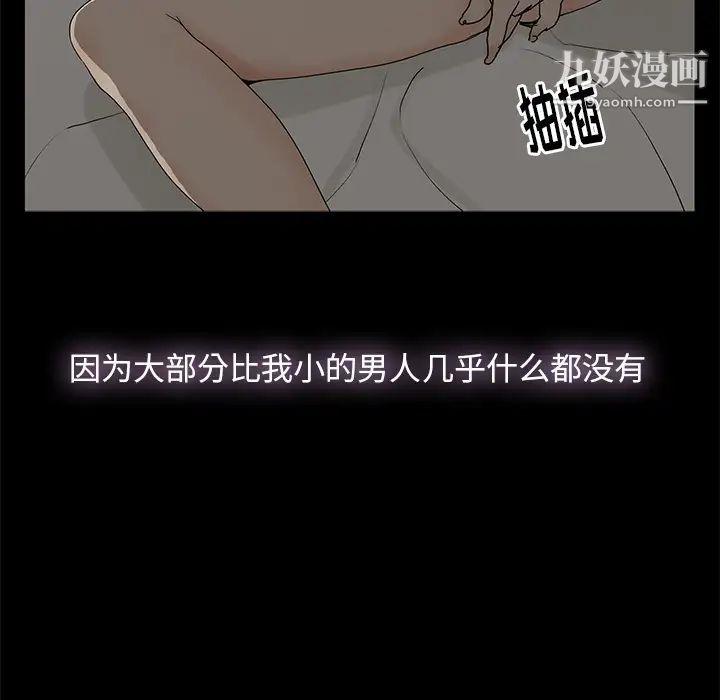 《幸福》漫画 第1话