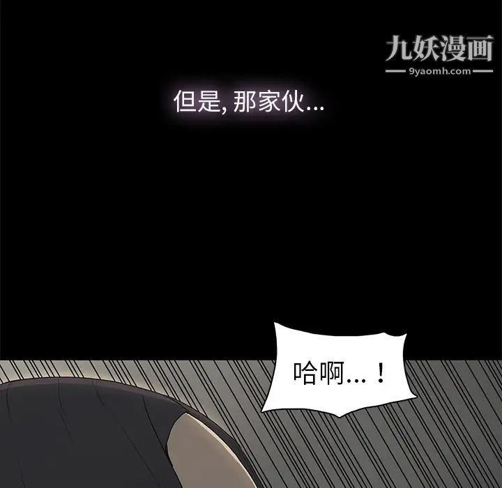 《幸福》漫画 第1话