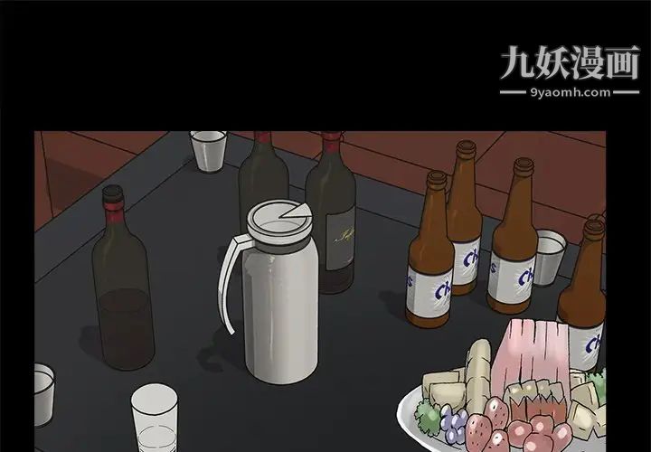 《幸福》漫画 第10话