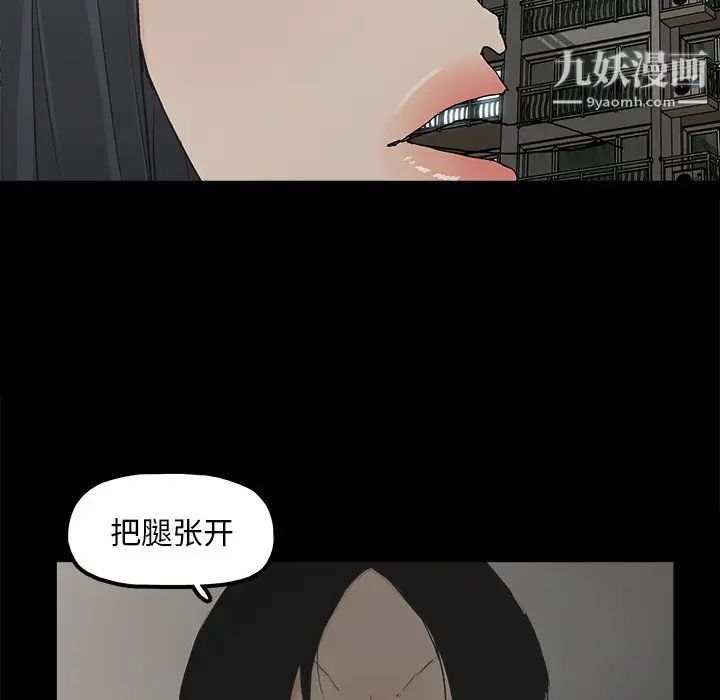 《幸福》漫画 第10话