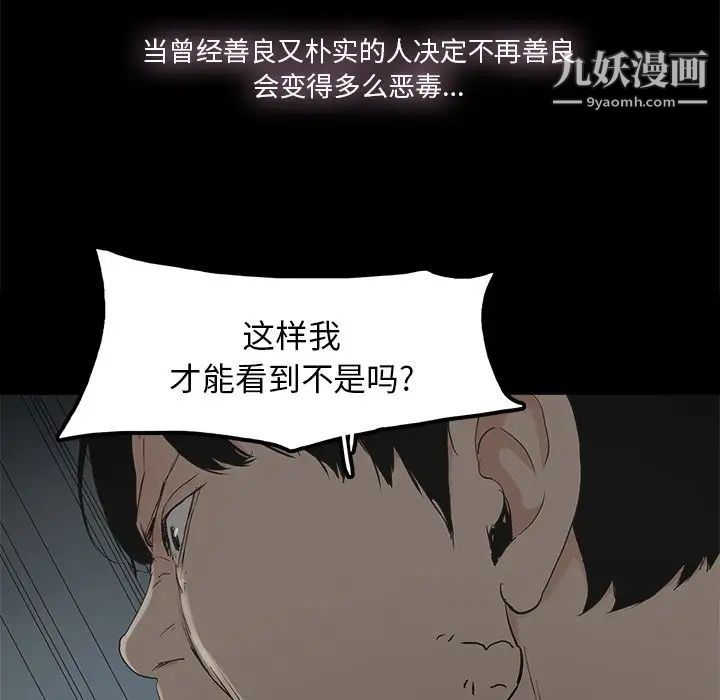 《幸福》漫画 第10话