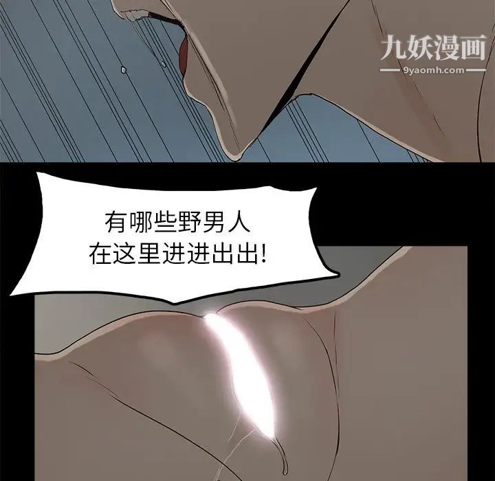 《幸福》漫画 第10话