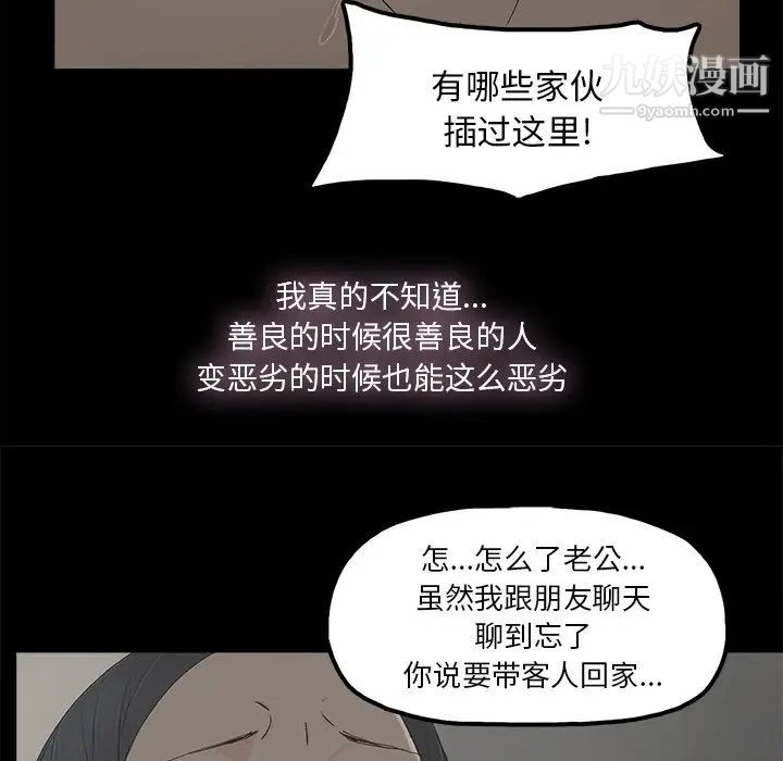 《幸福》漫画 第10话