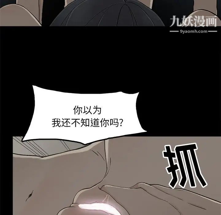 《幸福》漫画 第10话