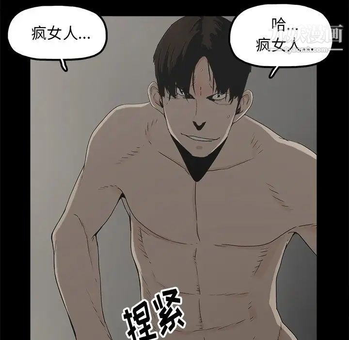 《幸福》漫画 第10话