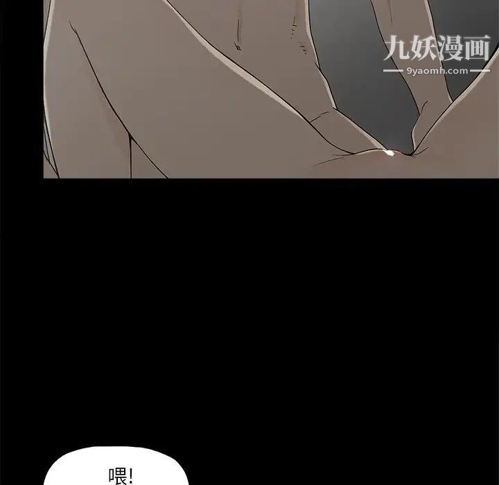 《幸福》漫画 第10话