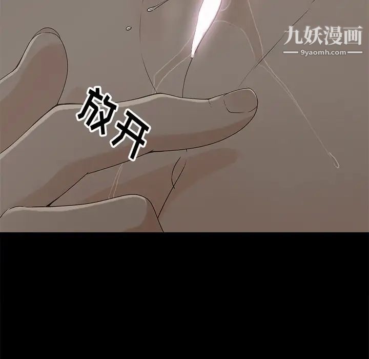《幸福》漫画 第10话