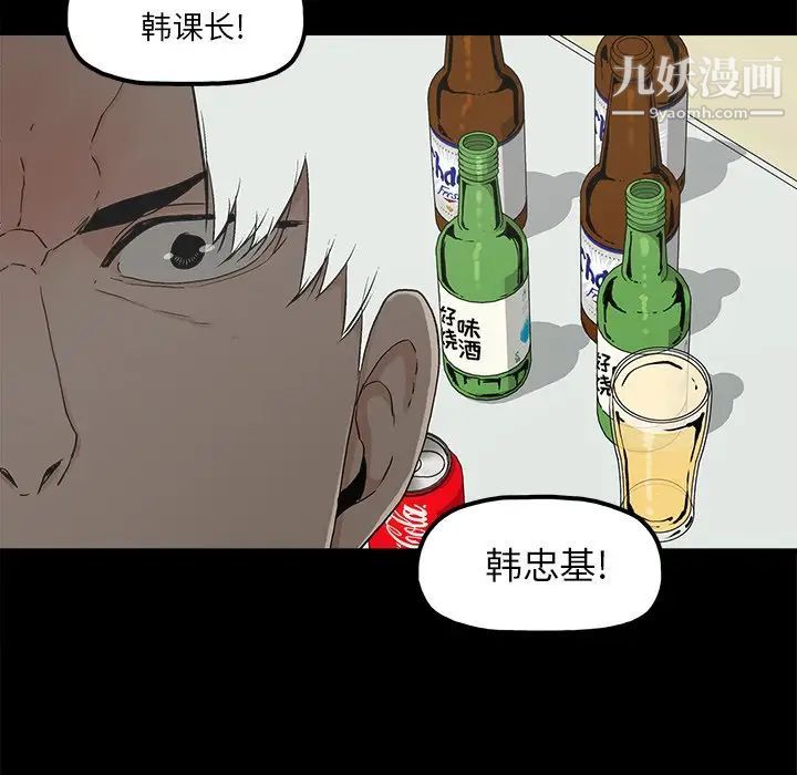 《幸福》漫画 第10话