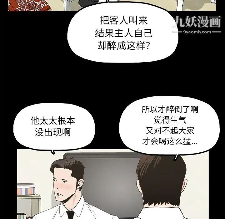 《幸福》漫画 第10话