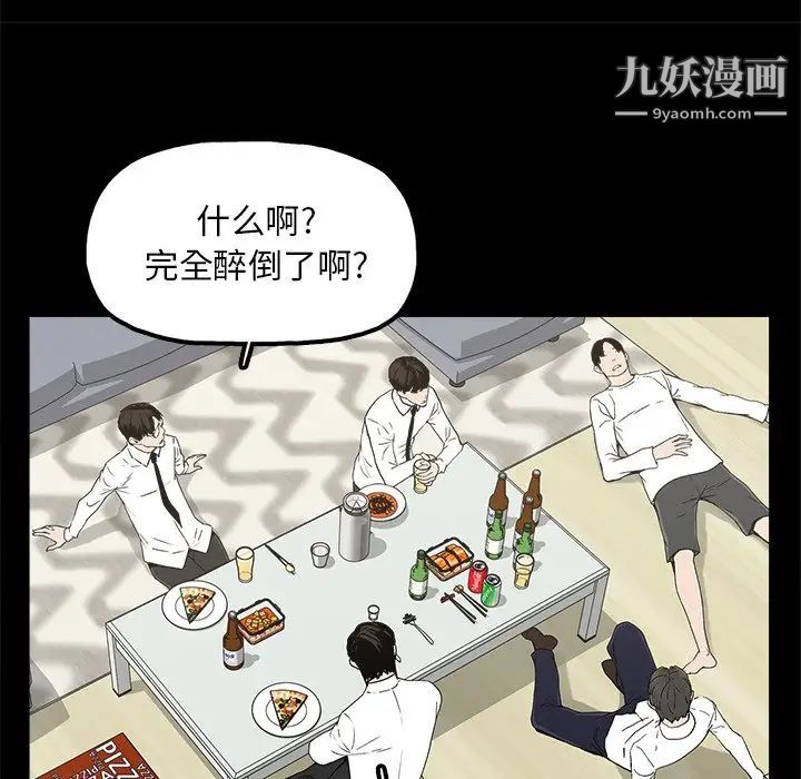 《幸福》漫画 第10话