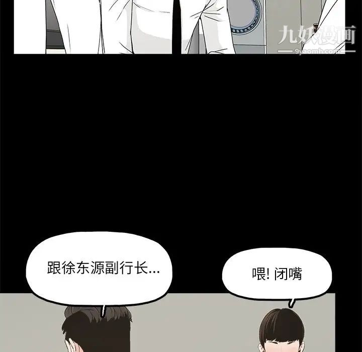 《幸福》漫画 第10话