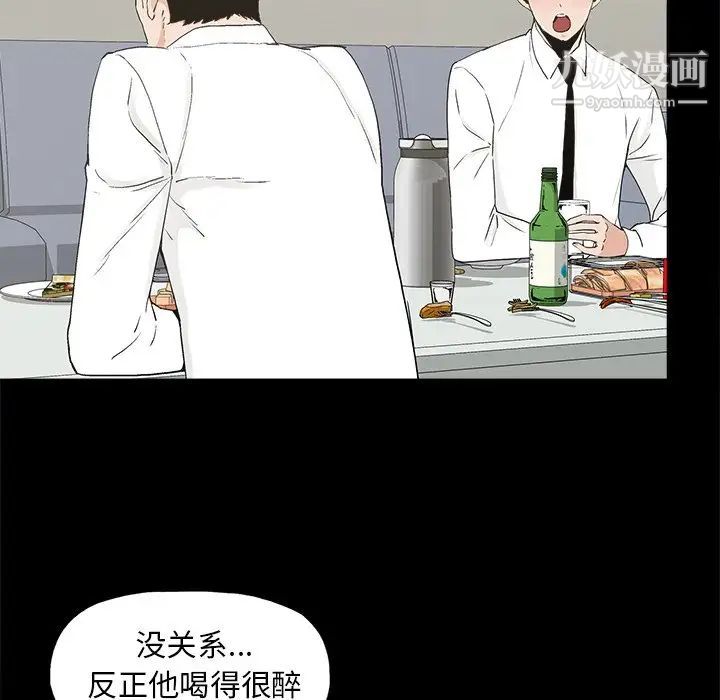 《幸福》漫画 第10话