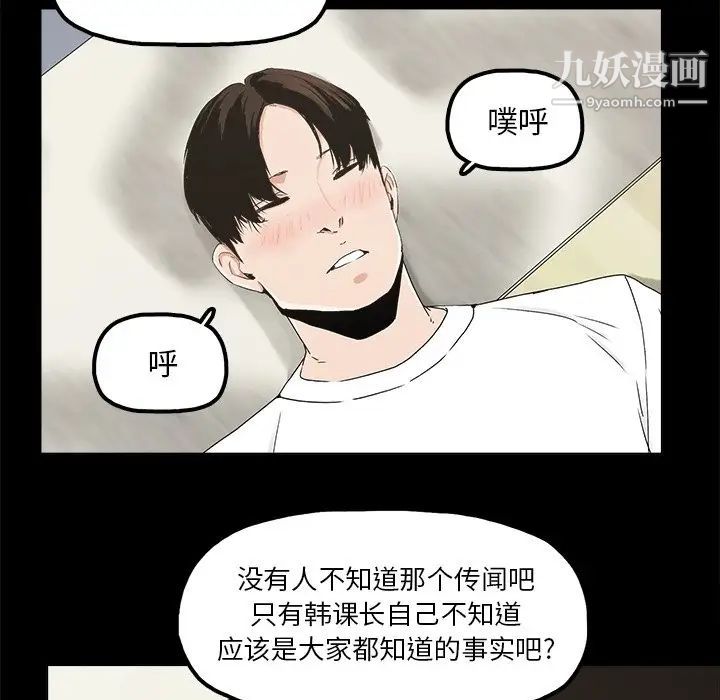 《幸福》漫画 第10话