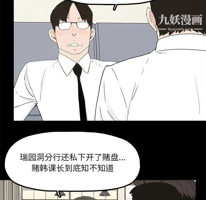 《幸福》漫画 第10话