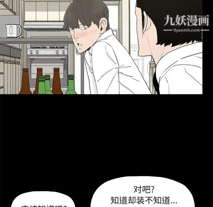 《幸福》漫画 第10话