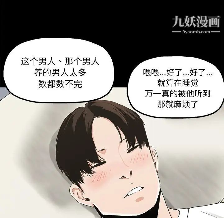 《幸福》漫画 第10话