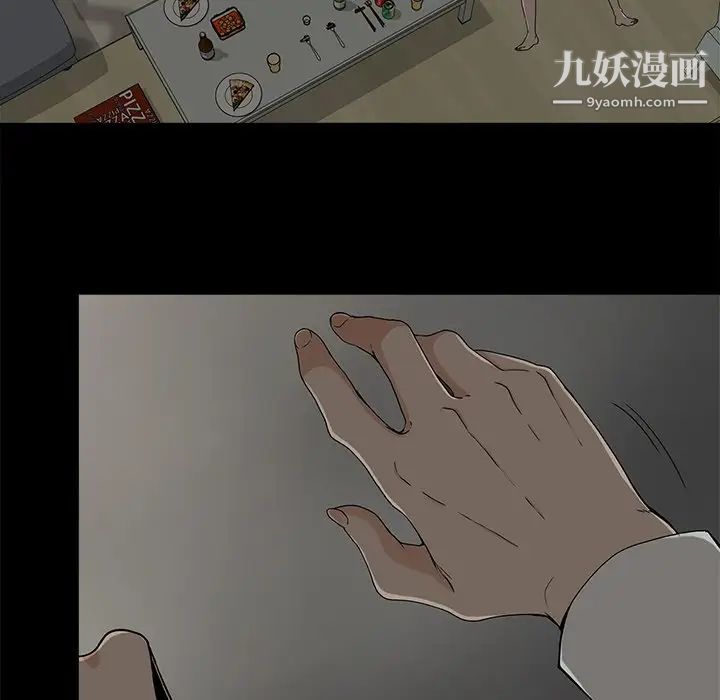 《幸福》漫画 第10话