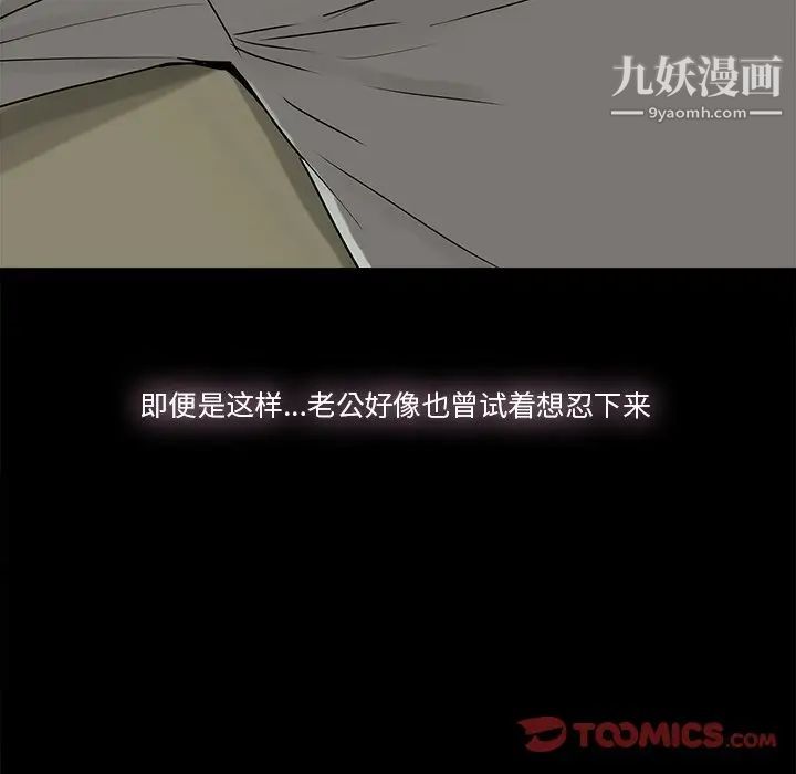 《幸福》漫画 第10话