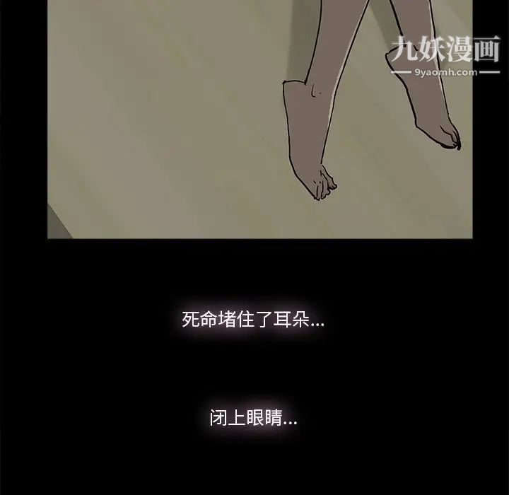 《幸福》漫画 第10话