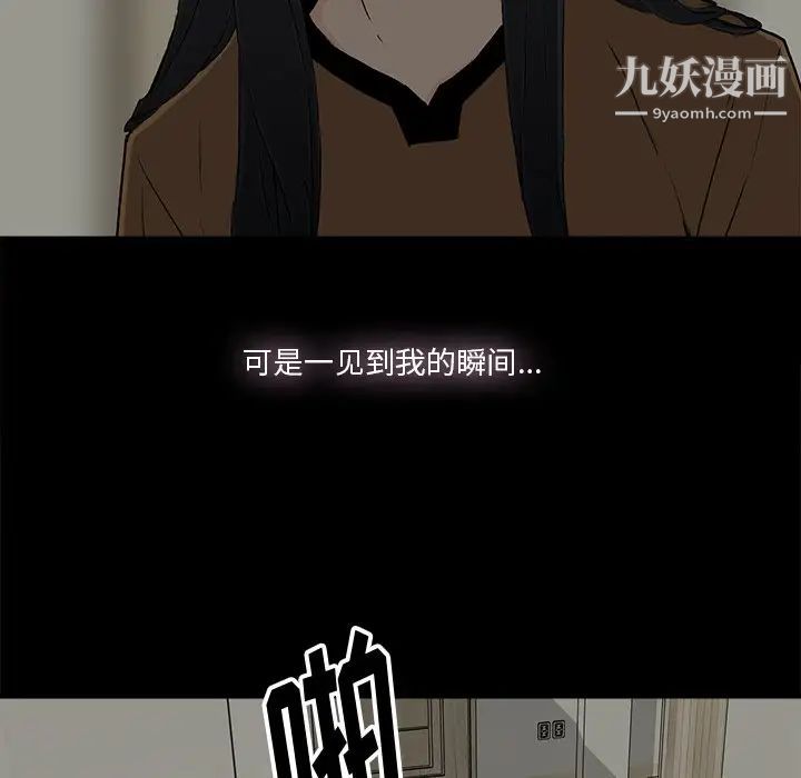 《幸福》漫画 第10话
